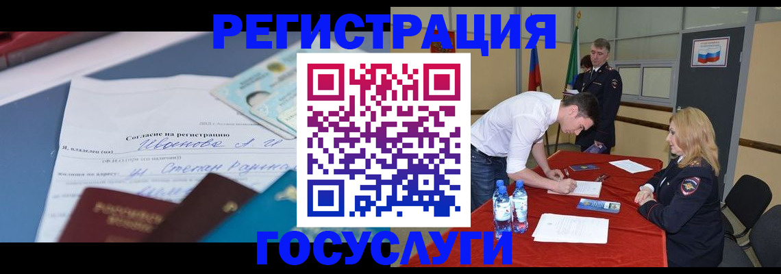 прописка иностранных граждан в Петров Вале