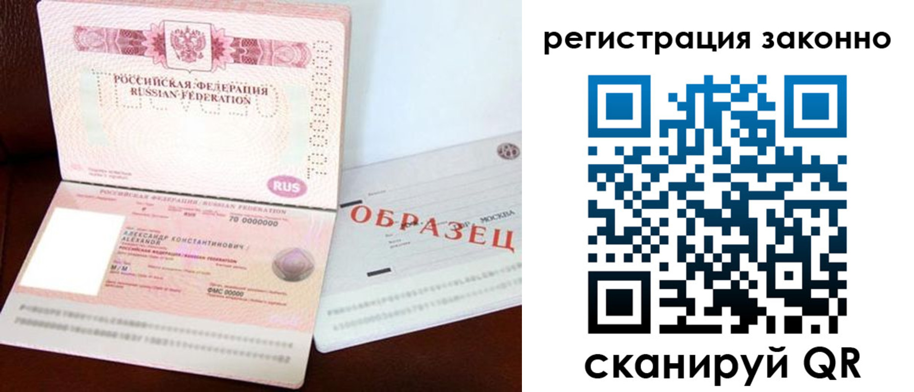 прописка штамп в Петров Вале