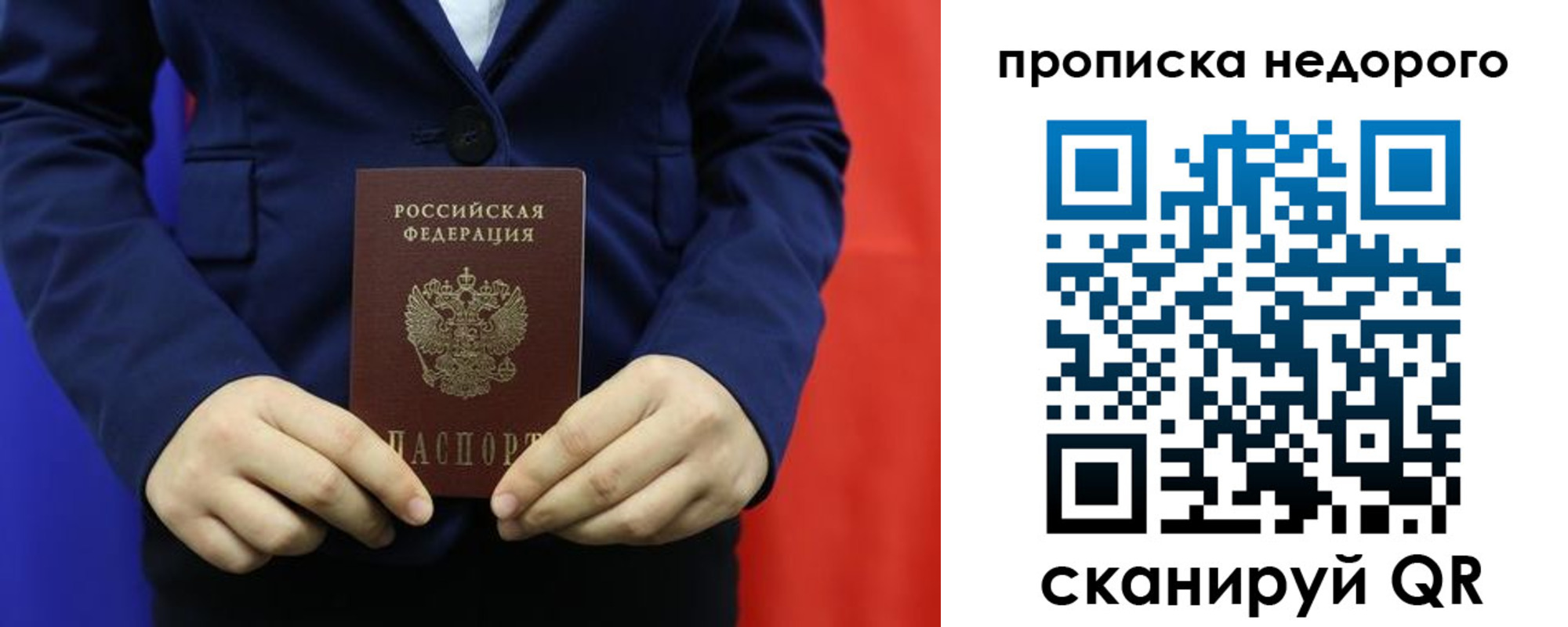 временная регистрация в Петров Вале