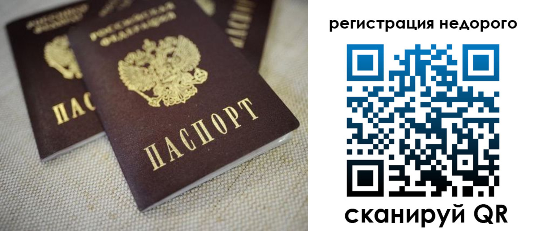 временная регистрация гарантия в Петров Вале
