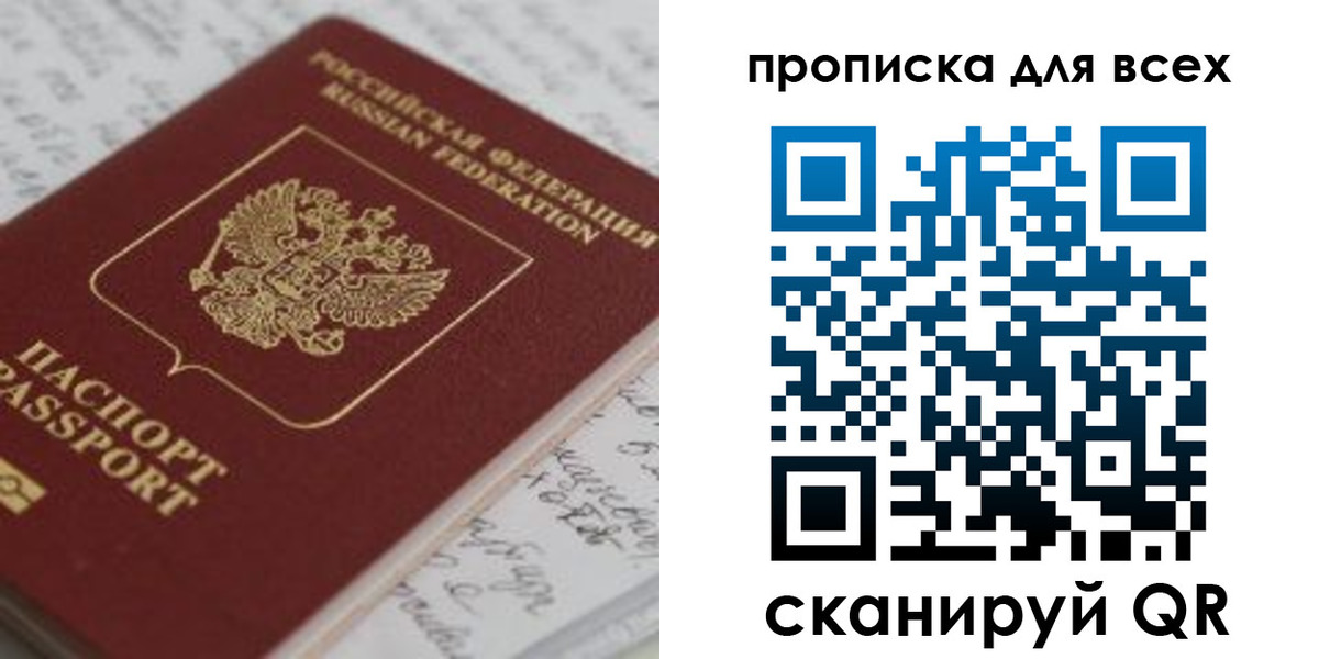временная регистрация для школы в Петров Вале