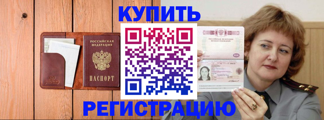 прописка паспорт в Петров Вале