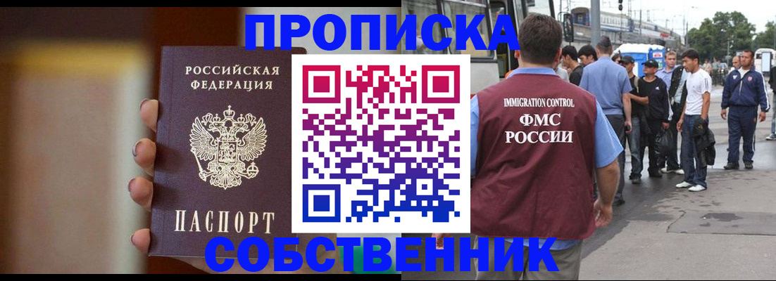 прописка штамп в Петров Вале