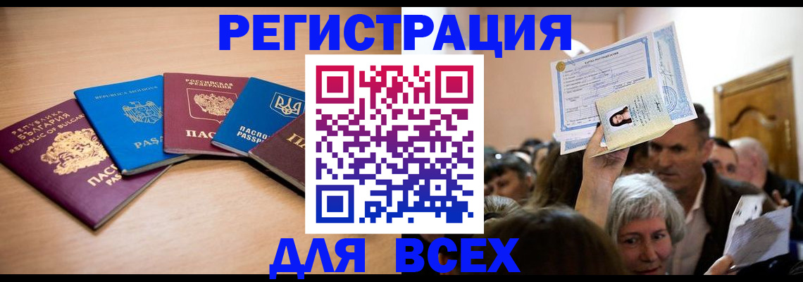 где прописаться в Петров Вале