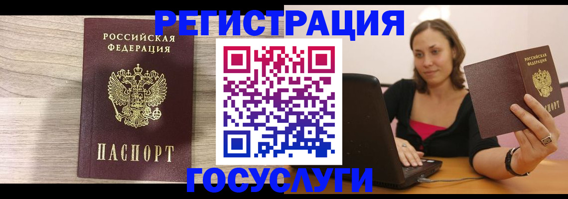 прописка 2025 в Петров Вале