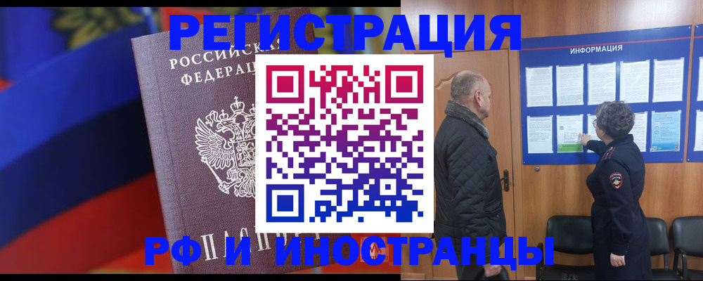 временная регистрация 2025 в Петров Вале