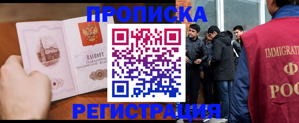 прописка для военкомата в Петров Вале