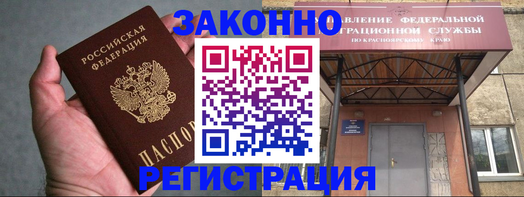прописка ребенка в Петров Вале