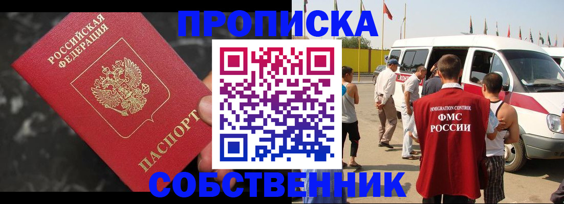 временная регистрация в Петров Вале